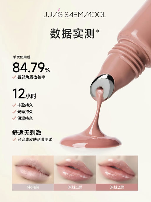 【郑瑄茉】气垫腮红/水润唇釉，买2送一