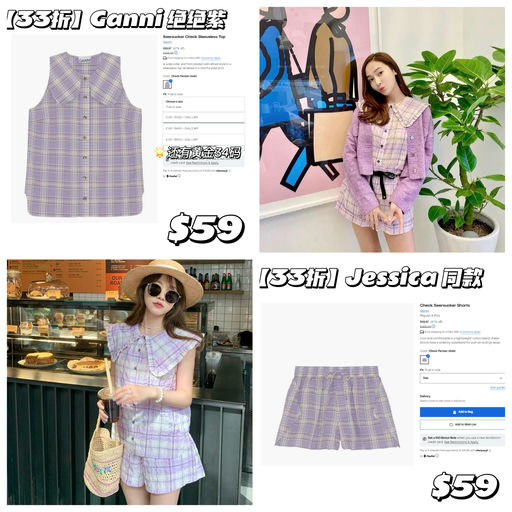 【春夏穿搭主力军】Ganni 绝绝紫，3折！