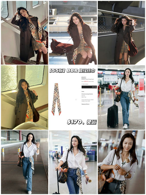 【55折】【格纹搭配小物】