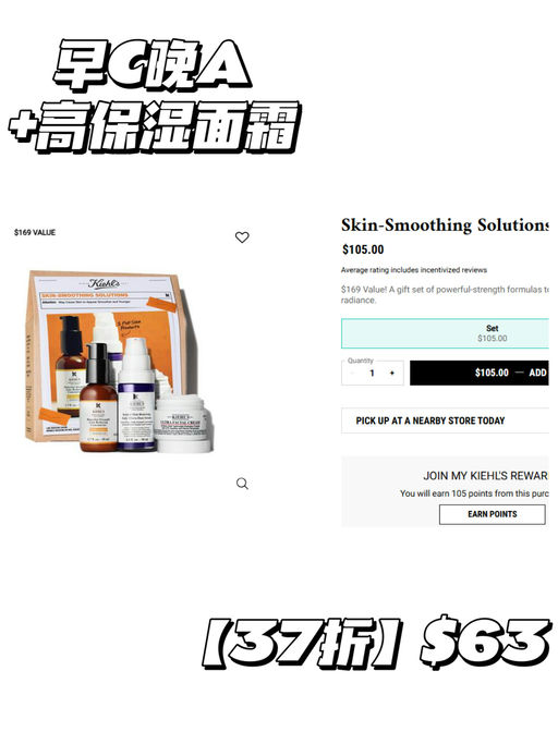 【Kiehl's全场折】单品65折，套装6折