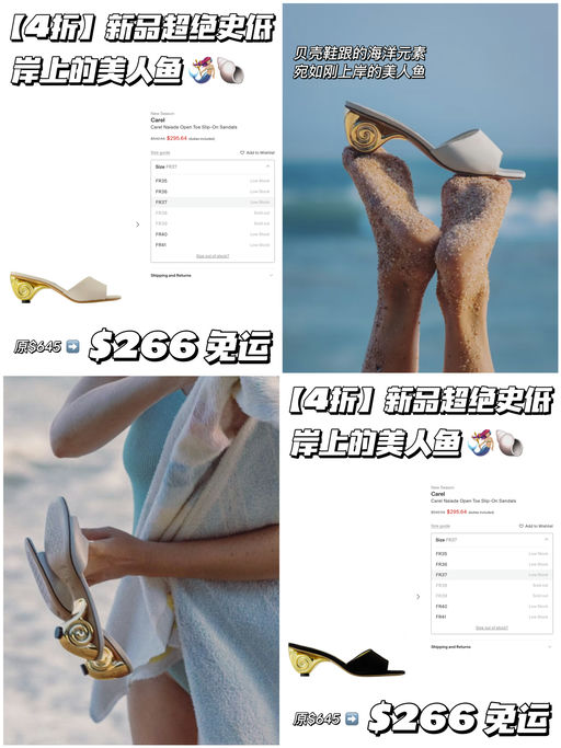 【岸上的美人鱼】新品史低4折