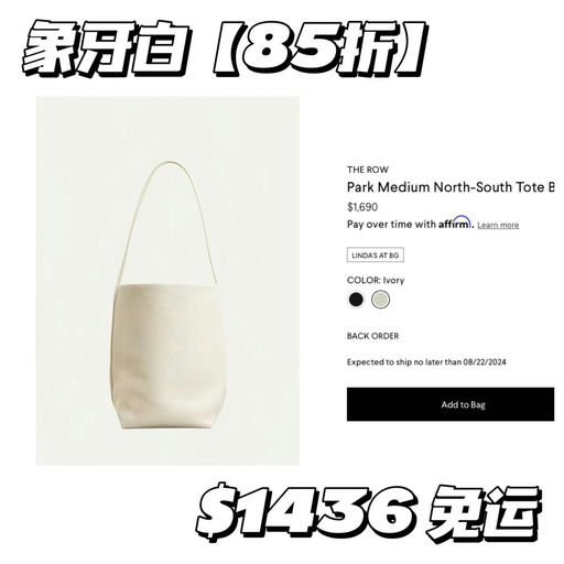 【全网最低】the row，中号超全现货，85折