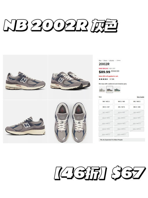 【46折！】2002R 仅$67