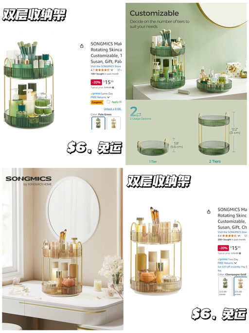 【$6，免运】【双层化妆品收纳架】