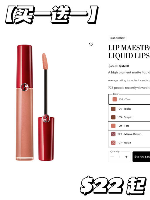 【买一送一】国际口红日