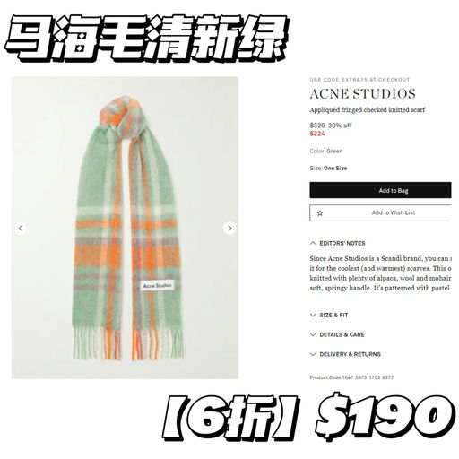 【应季6折】Acne 新款围巾下折