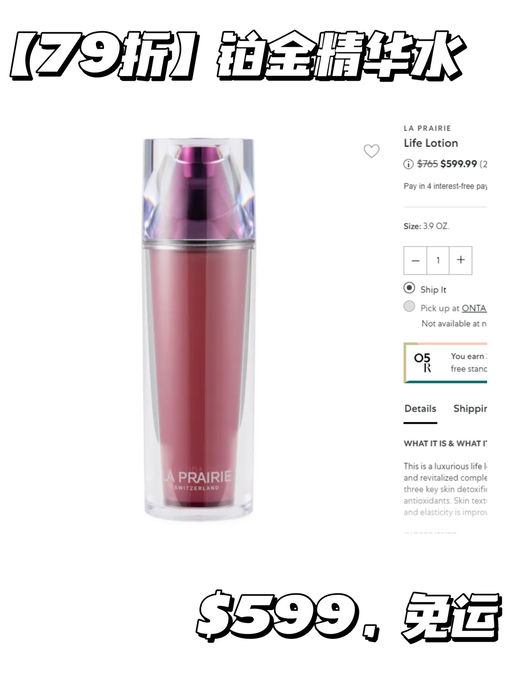 【一生回购】La Prairie 7~8折