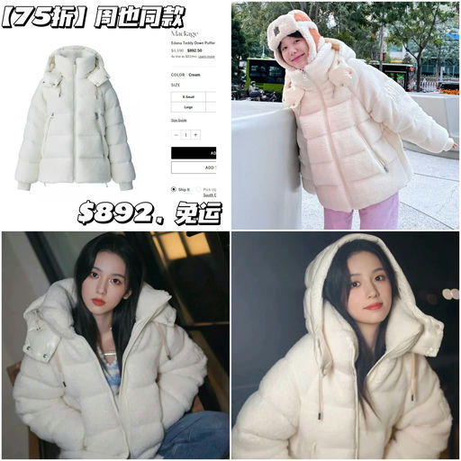 【周也同款】泰迪质感超温暖~