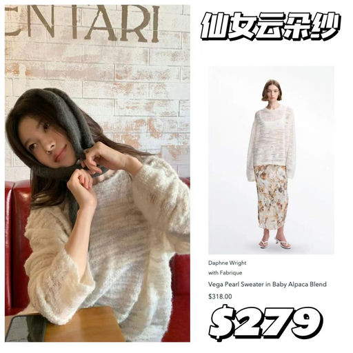 【小红书超热门】Fabrique秋装上线，88折