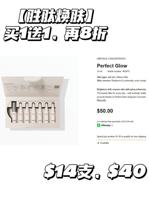 【倒数日历参加】【BABOR 买1送1再8折】