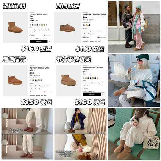 【一鞋难求】UGG 热门款，紧俏补货