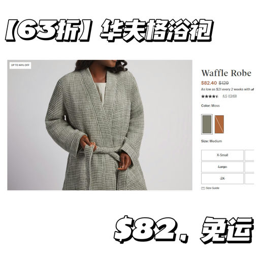 【好过黑五啦】Parachute，低至25折+额外8折