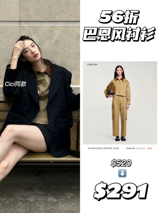 【4折起！】全明星同款