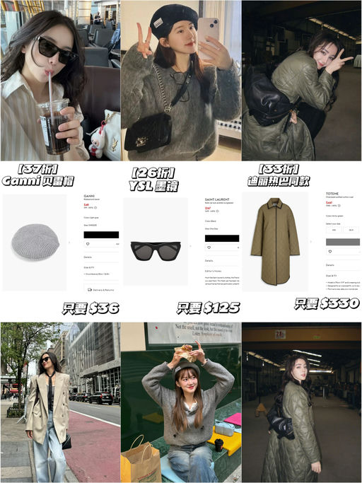 👗【Outnet 额外75折！】【第一弹】