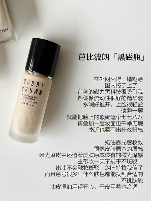 【每日5折】【BB 黑磁粉底液】