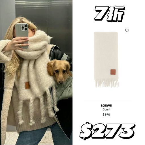【Loewe 第二弹】5折起
