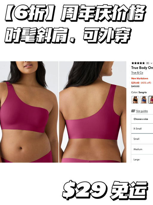 【最畅销无痕】周年庆价格回归