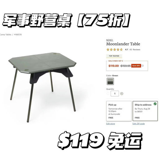 【顶级轻量化】NEMO，全线75折