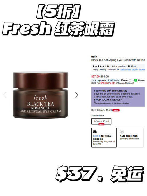 【Fresh 眼霜5折】【一件免运】 
