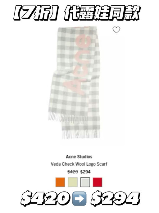 【Acne 围巾】【应季7折】