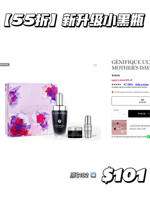 【超值囤货】兰蔻无门槛7折，套装都参加