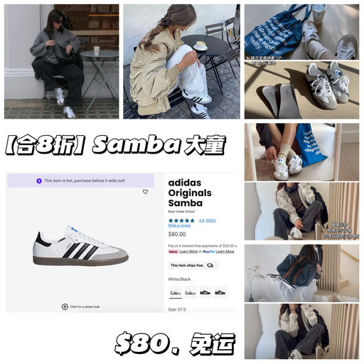 【直接合8折！】全网大断货