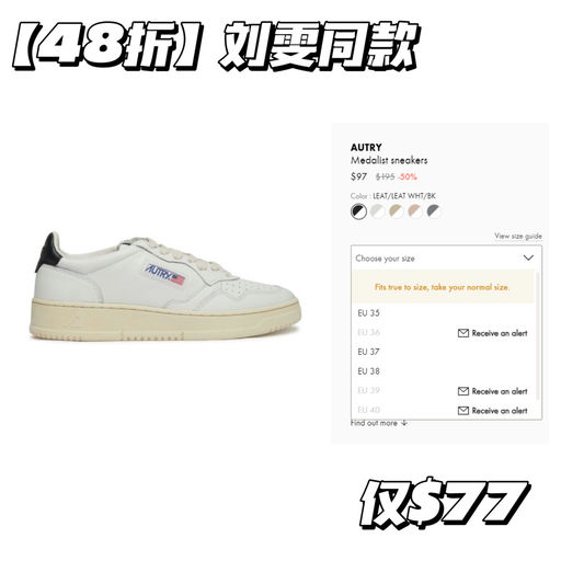 【Autry 史低价】【统统不过百！】