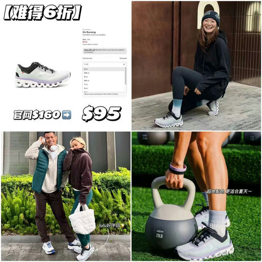 【难得6折】On跑鞋Cloudflow 4，好价码全