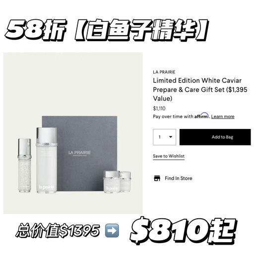 【美妆盛典了】BG黑五开始，低至73折