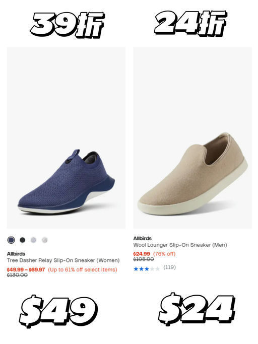 【Allbirds 抄底啦】【三折封顶】