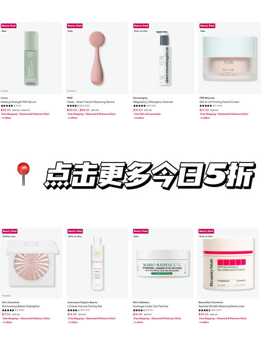 【每日5折上新】【Ulta 也同步啦】
