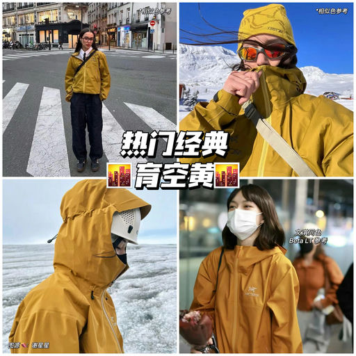 【66折】出片热门色