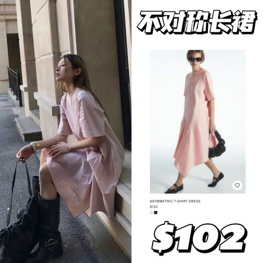 【COS 85折】一件就免运