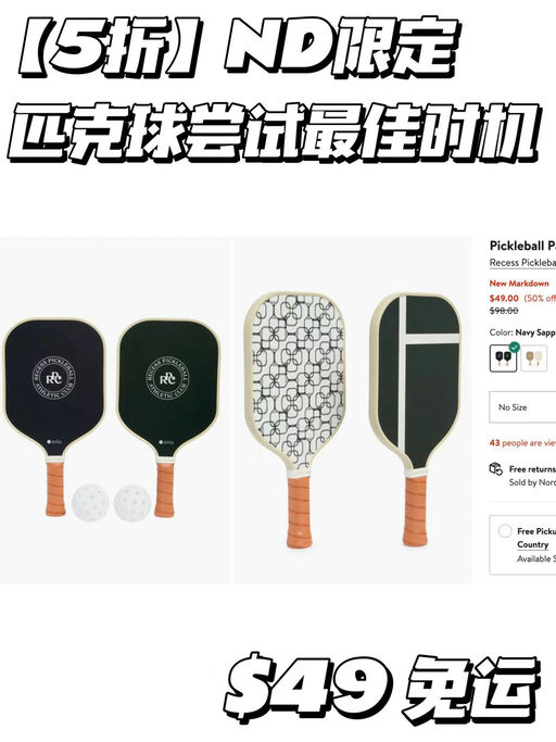 【史低还有货～】风靡全球新潮运动