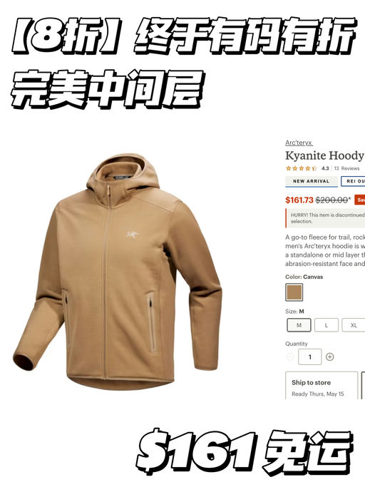 【终于8折补货】完美中间层