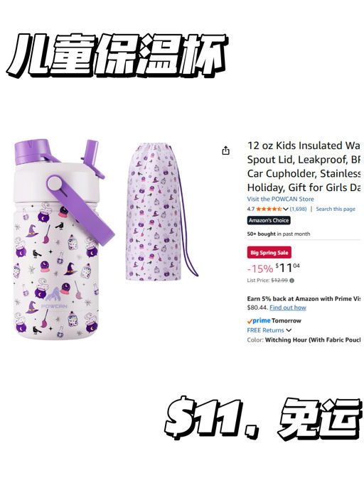 【Amazon 母婴清单】