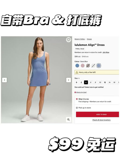 【小红书神裙】Lulu Align Dress