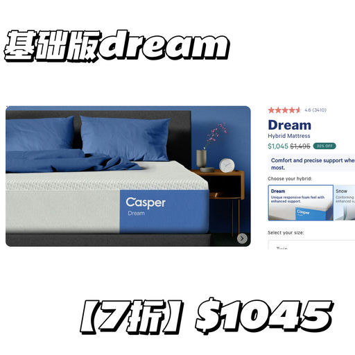【最后3小时！】Casper床垫，最好价7折