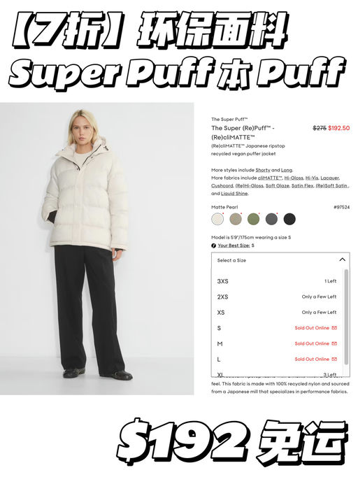 【Super Puff 本Puff】7折