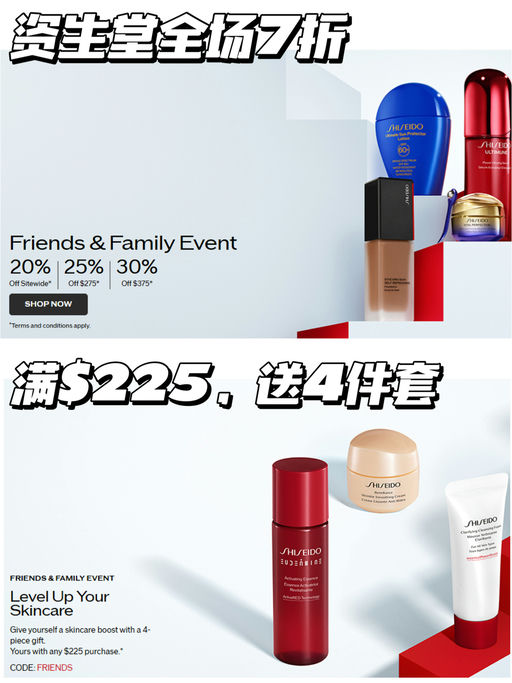 【资生堂7折】【套装参加】