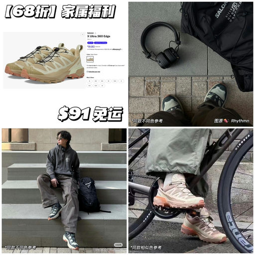 【家属福利】史低68折