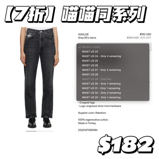 【版型王者】黄金码low stock