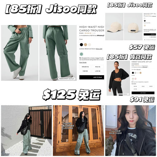 【Jisoo超全同款】85折