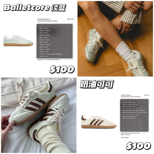 【Samba 大量上新】还有黄金码