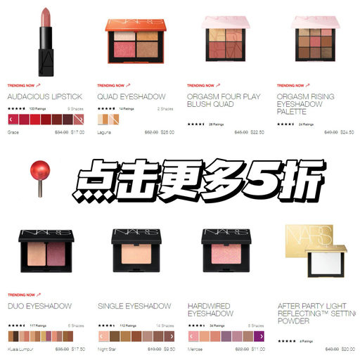【Nars 5折】大白饼参加