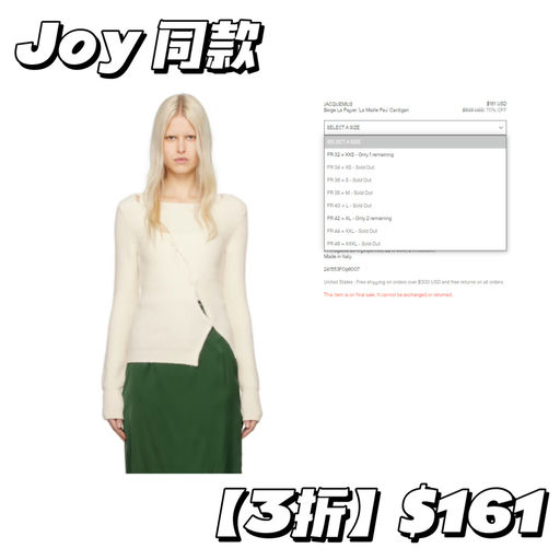 【秋风温柔~】Jacquemus，都是3折