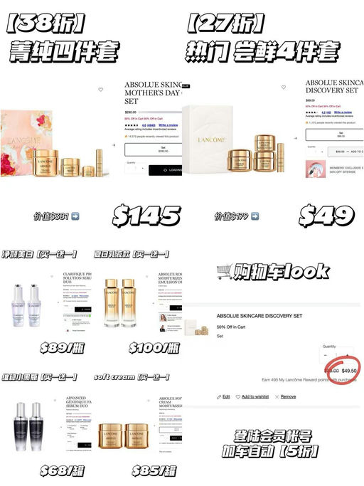 🌹【2-3折！】【礼盒折上折】兰蔻官网，菁纯礼盒加车自动5折