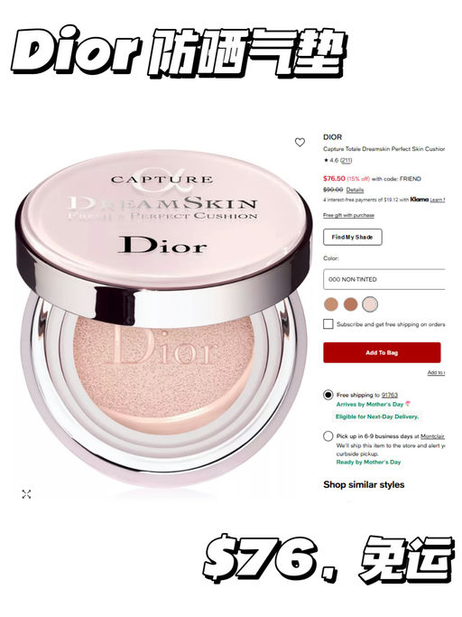 【Dior 85折】【送绝美刺绣化妆包】