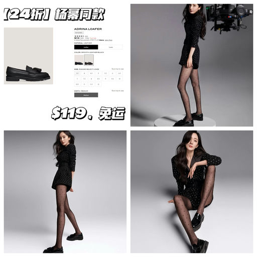 【速成漫画腿】杨幂同款，24折