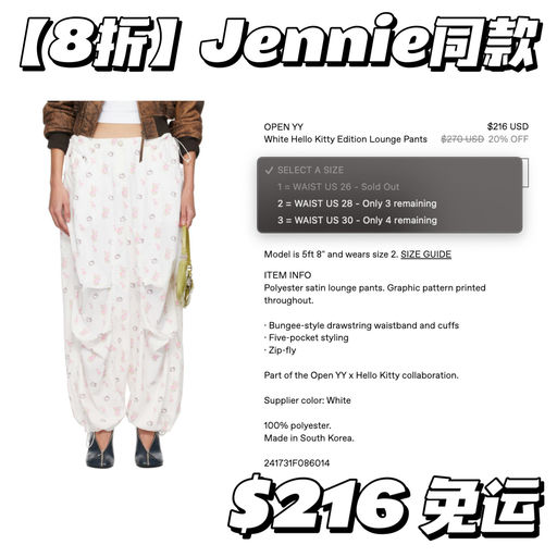 【顶流联名】75折起，最后库存